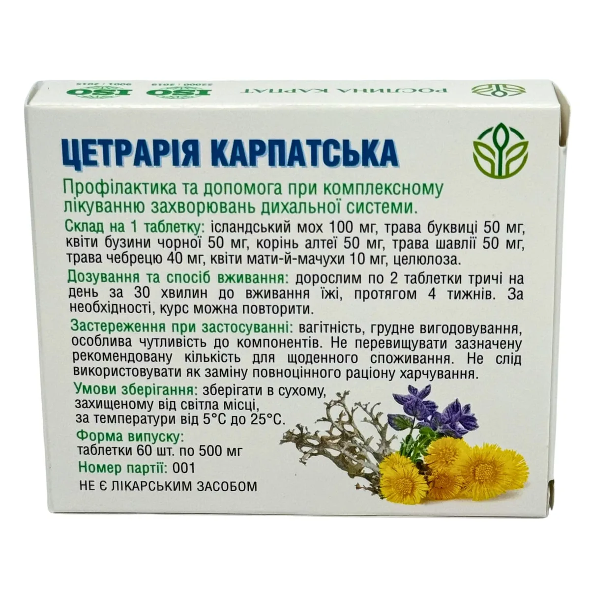 Програма профілактики COVID - Імуностан 2уп., Капісудин, D3, Лімфорен, Апі-Вітин, Аргентум, Цетрарія 2уп., Omega, Лізин 2уп. Рослина Карпат