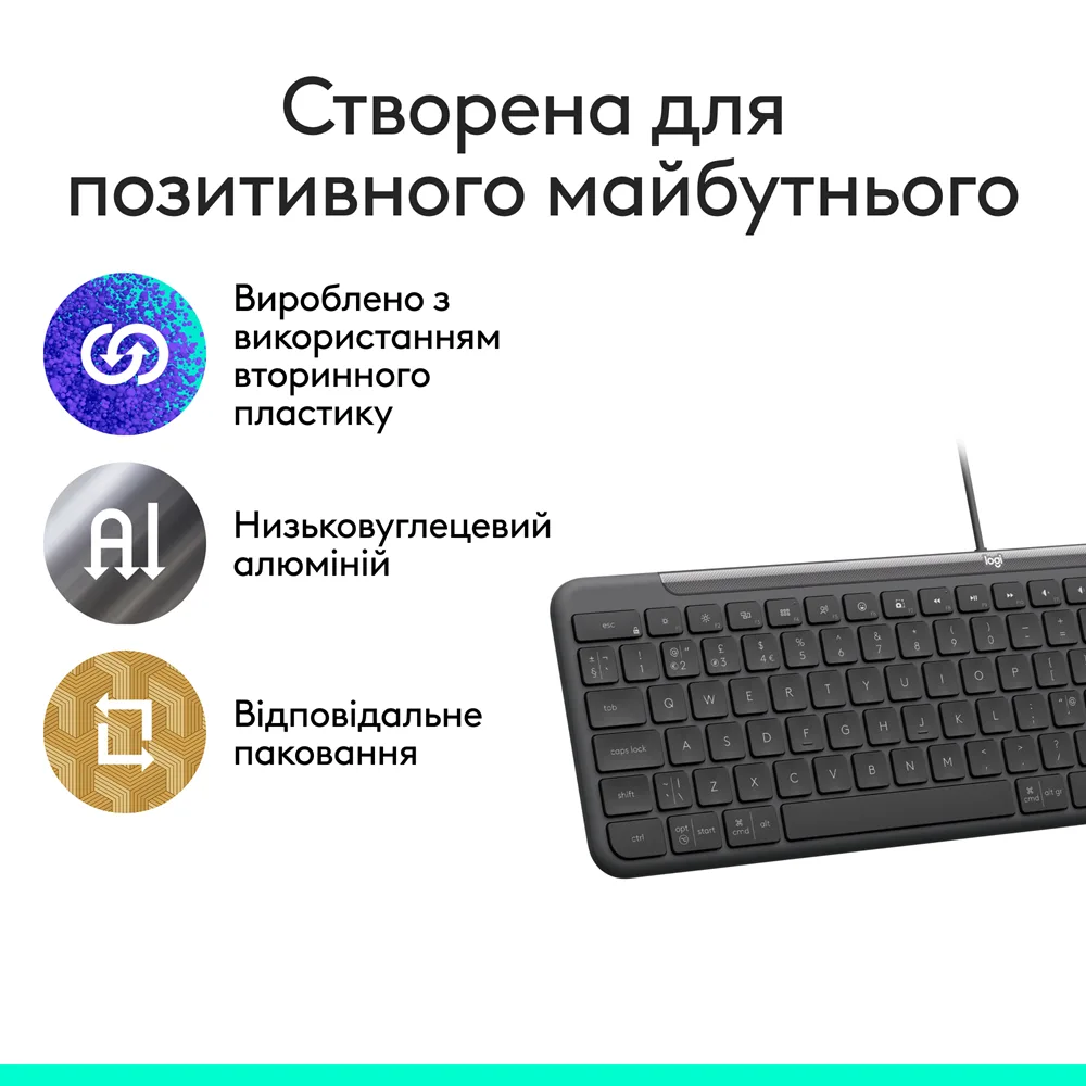 Клавіатура Logitech дротова USB 1,8 м сірий низькопрофільні клавіші