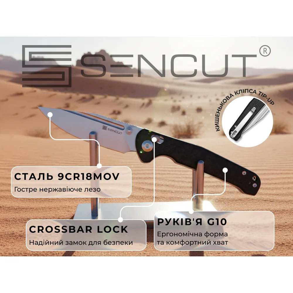Ніж Sencut нержавіюча сталь 87,7 мм чорний G10