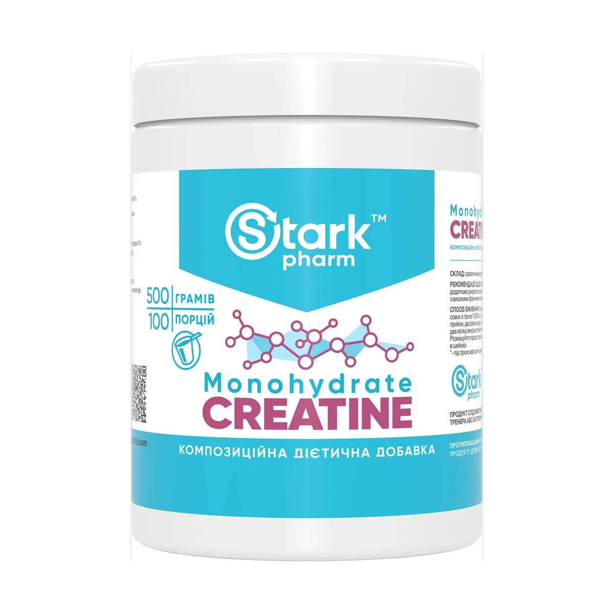 Креатин моногідрат Stark Pharm 500 г банка