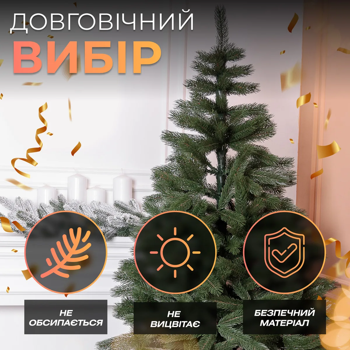 Штучна ялинка 1.8 м зелена поліетиленова з металевою підставкою