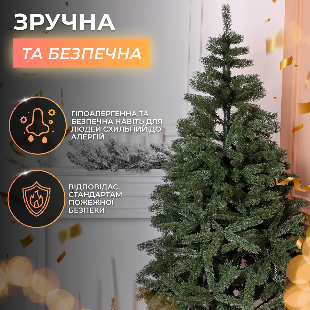 Штучна ялинка 1.8 м зелена поліетиленова з металевою підставкою