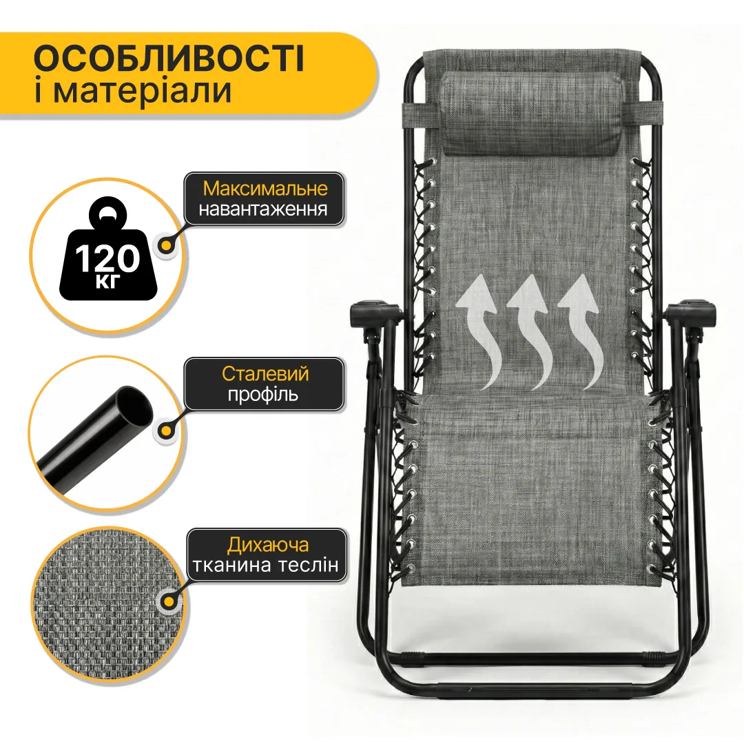 Комплект 2 розкладних крісел-шезлонгів LEOBRO сталь 178х67х110 см сірий
