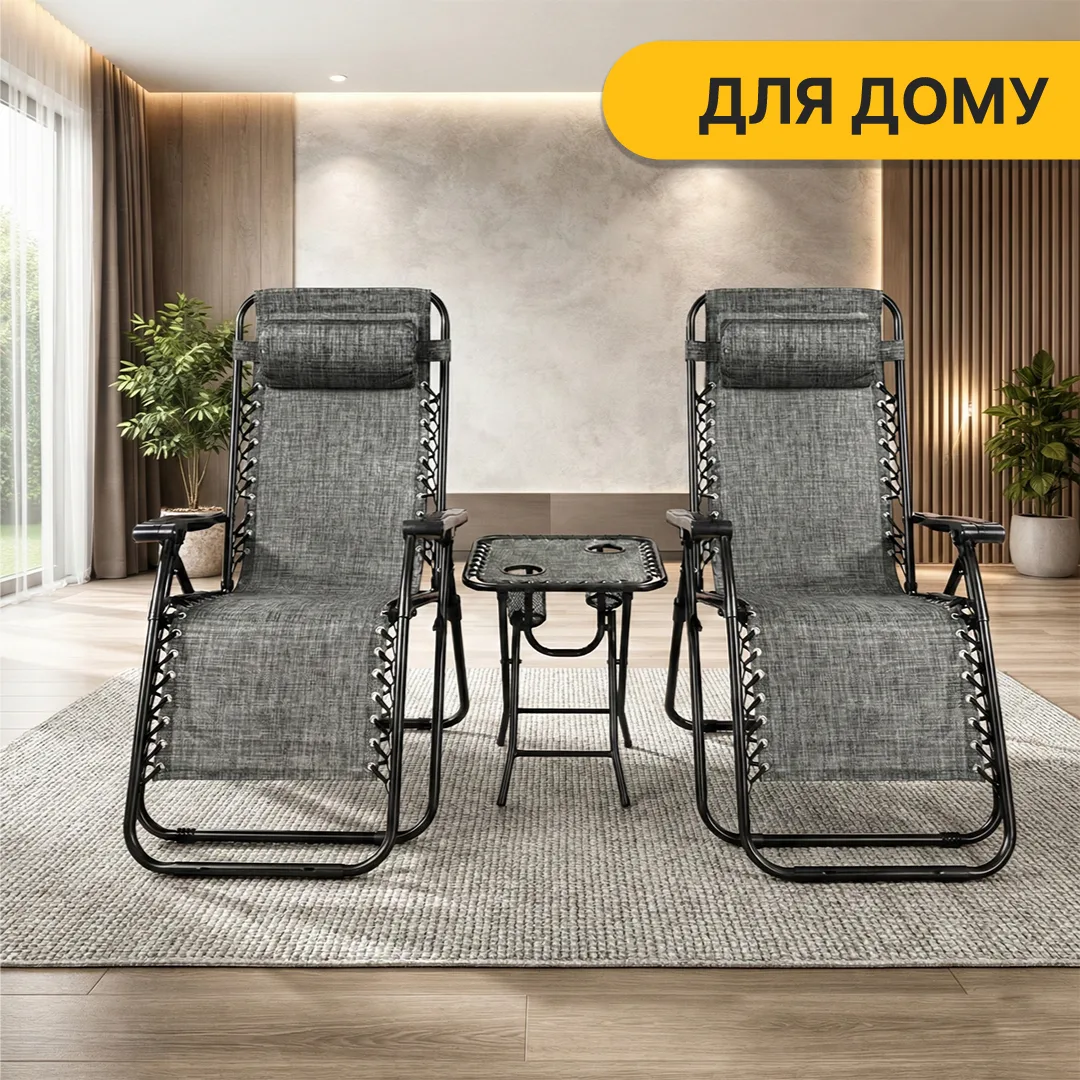 Комплект 2 розкладних крісел-шезлонгів LEOBRO сталь 178х67х110 см сірий