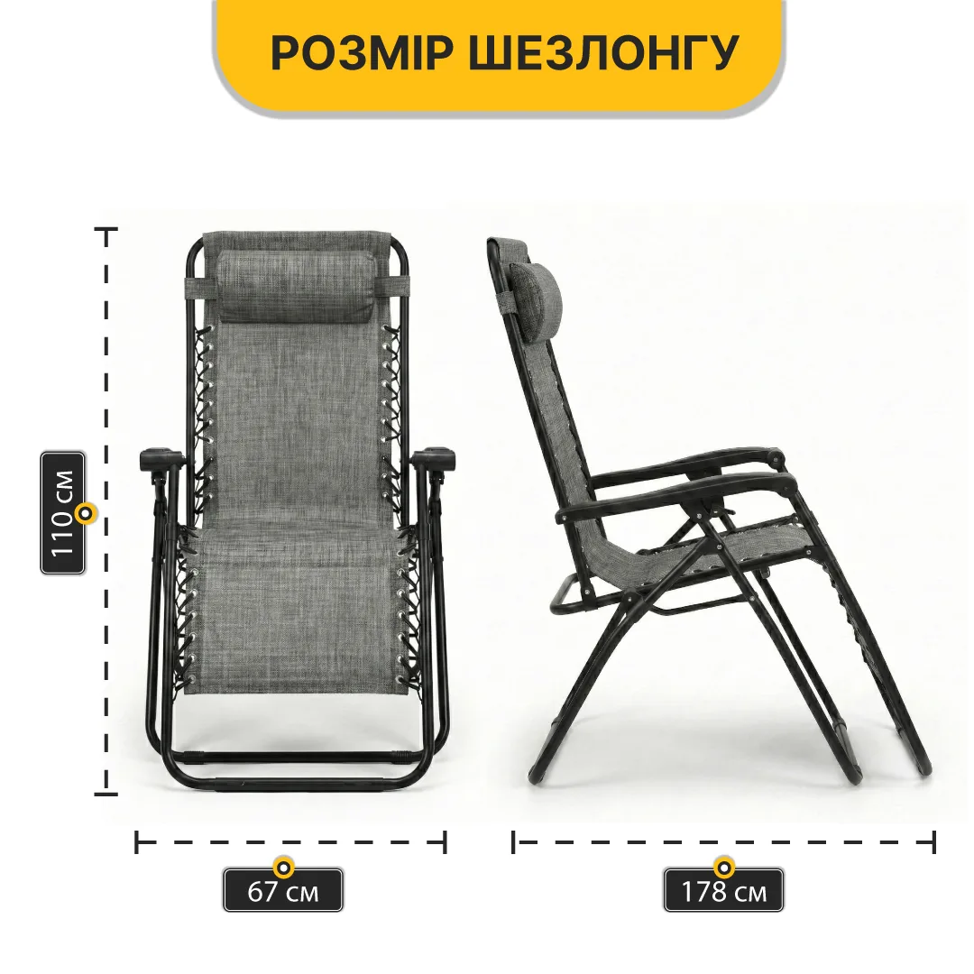 Комплект 2 розкладних крісел-шезлонгів LEOBRO сталь 178х67х110 см сірий