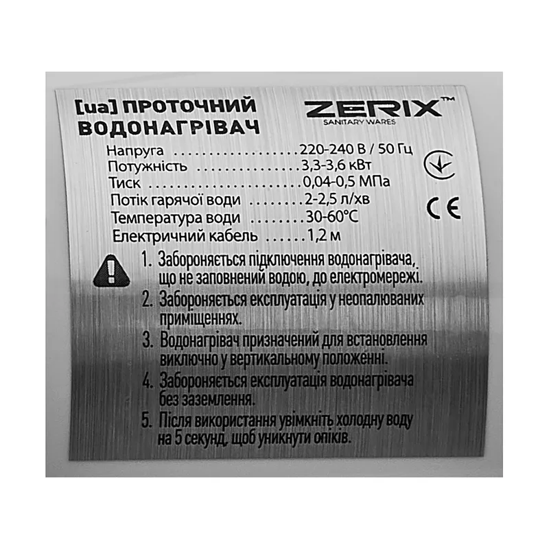 Водонагрівач проточний ZERIX ELW21-EF 3,3 кВт пластиковий білий