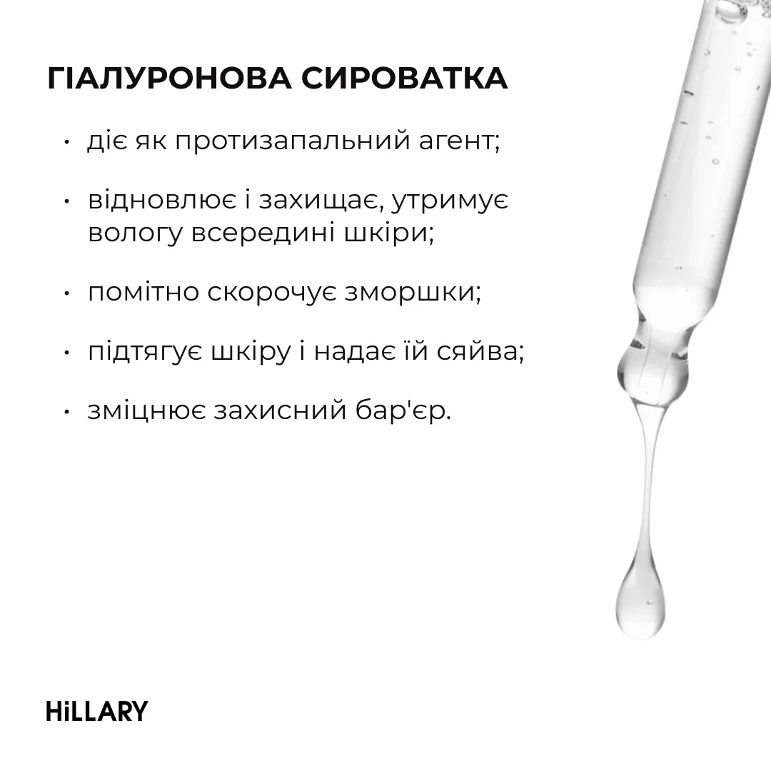 Набір глибокого зволоження та відновлення для нормальної шкіри обличчя Hillary for Normal Facial Skin