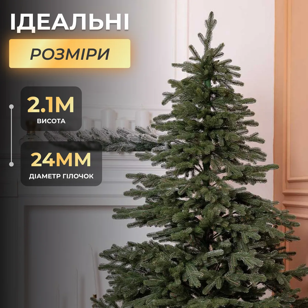 Лита штучна ялинка 2,1 м зелена поліетиленова