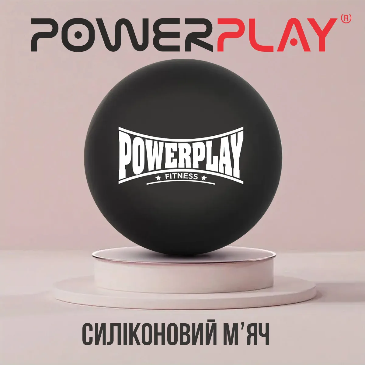 Массажный мяч Active Point силиконовый 6,5 см черный