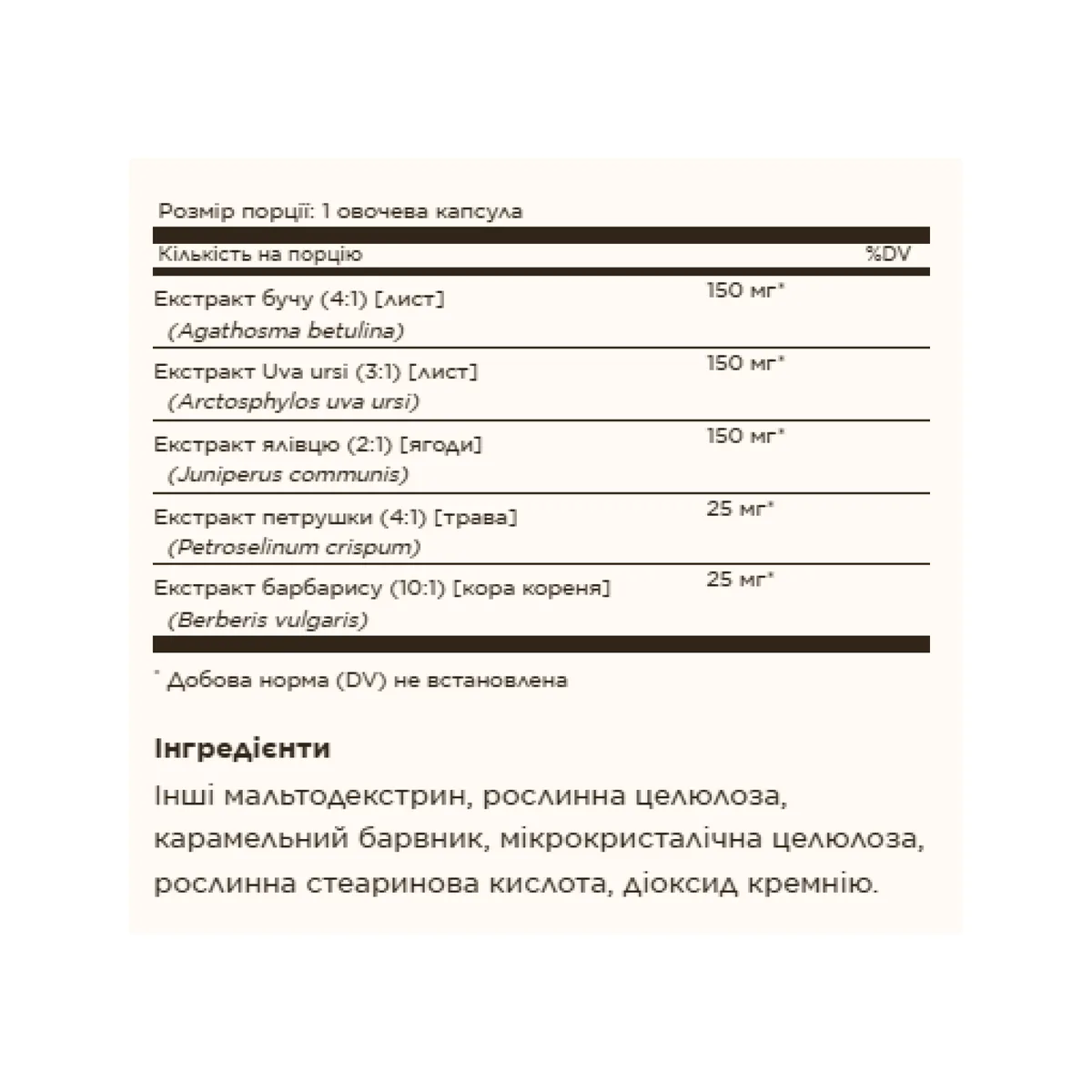 Трав'яна вода Піл Солгар 100 вегетаріанських капсул для виведення рідини.