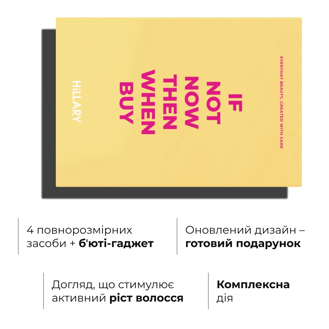 Набір комплексного догляду для росту волосся Hillary Perfect Hair Hop Cones