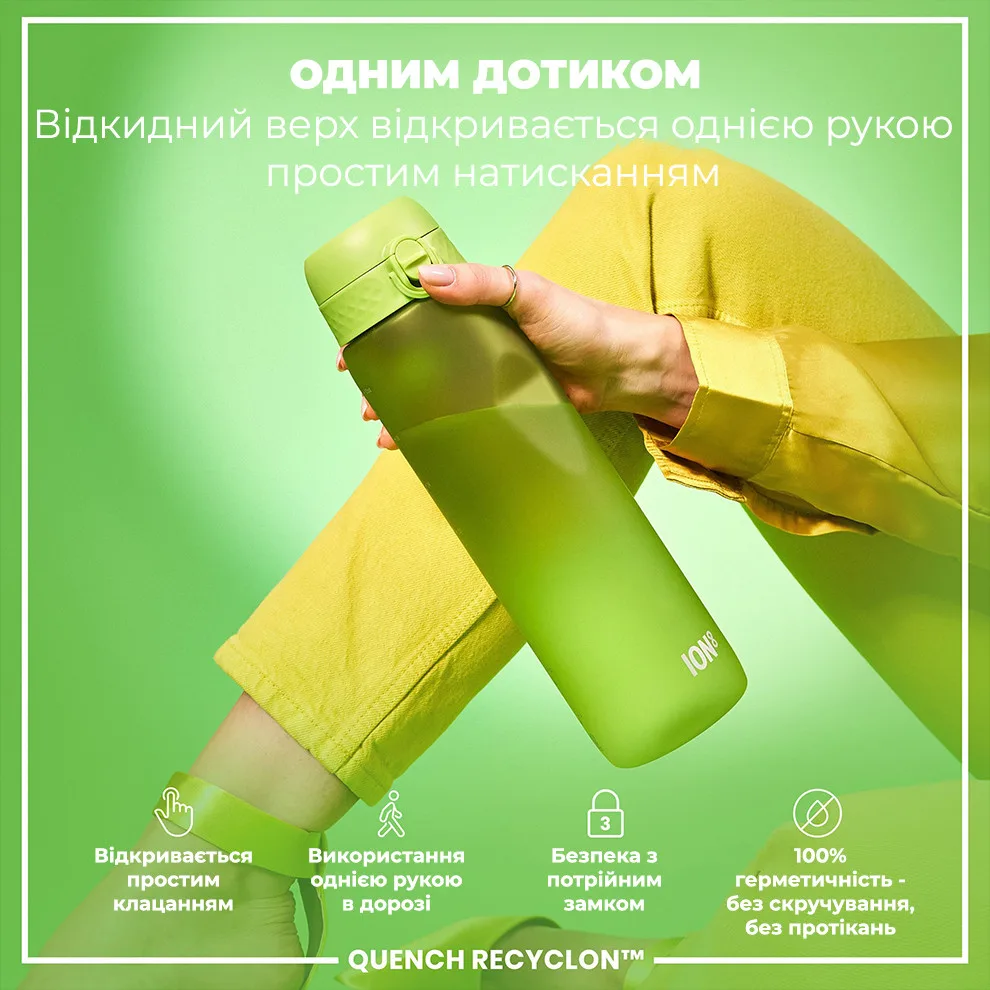 Пляшка для води ION8 Recyclon 1000 мл зелена BPA Free