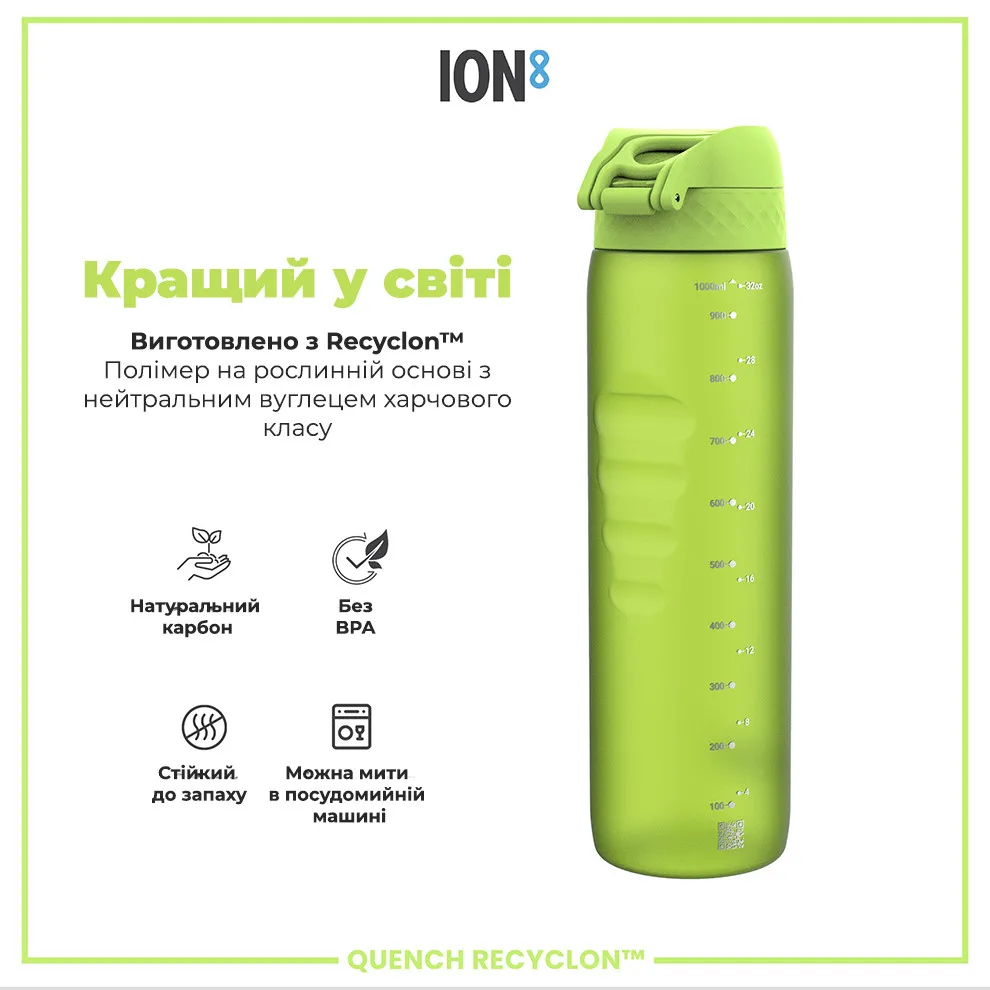Пляшка для води ION8 Recyclon 1000 мл зелена BPA Free