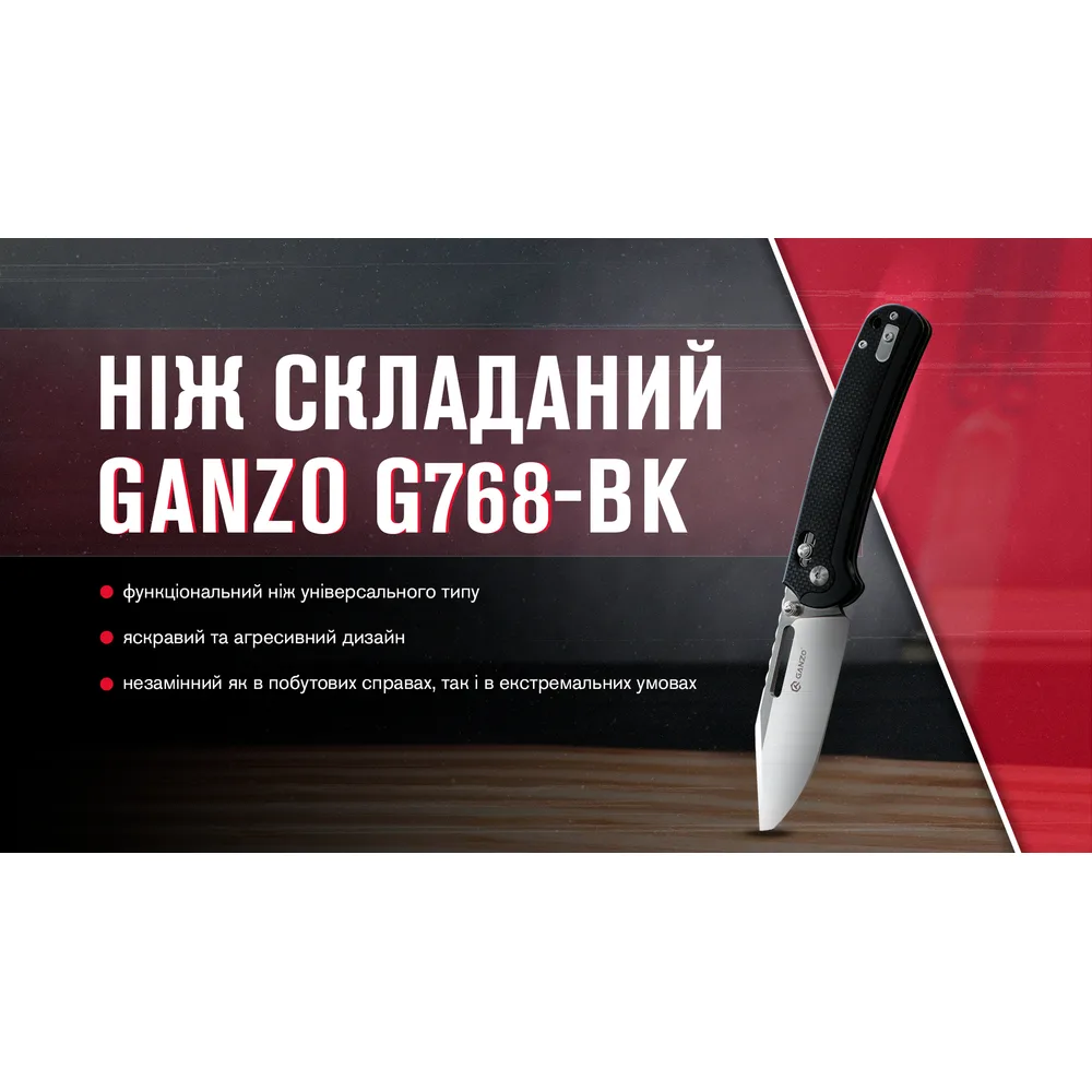 Складаний ніж Ganzo сталь D2 88 мм чорний