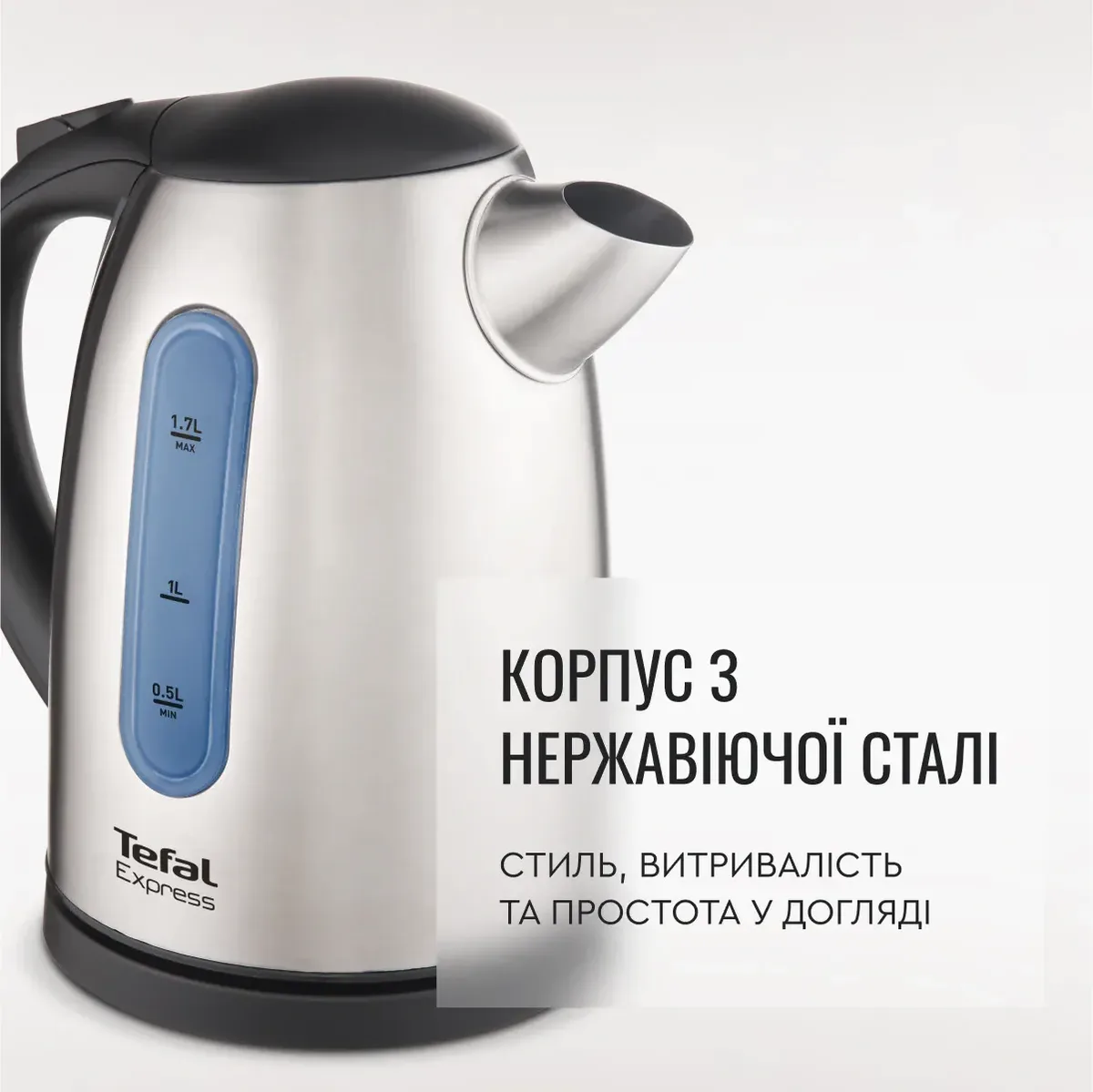 Електричний чайник Tefal Express 2, об'єм 1.7 л, з нержавіючої сталі, сірого кольору.