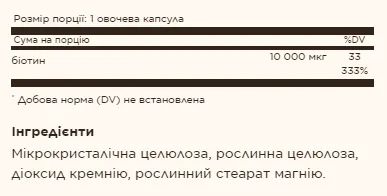 Биотин 10000 мкг Solgar вегетарианские капсулы 60 шт