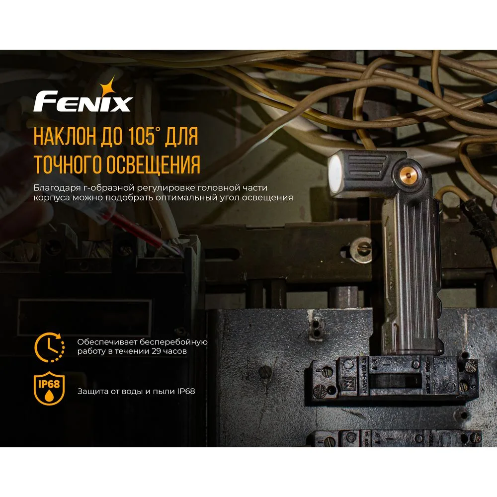 Ліхтар ручний Fenix алюмінієвий 135х29х24 мм білий