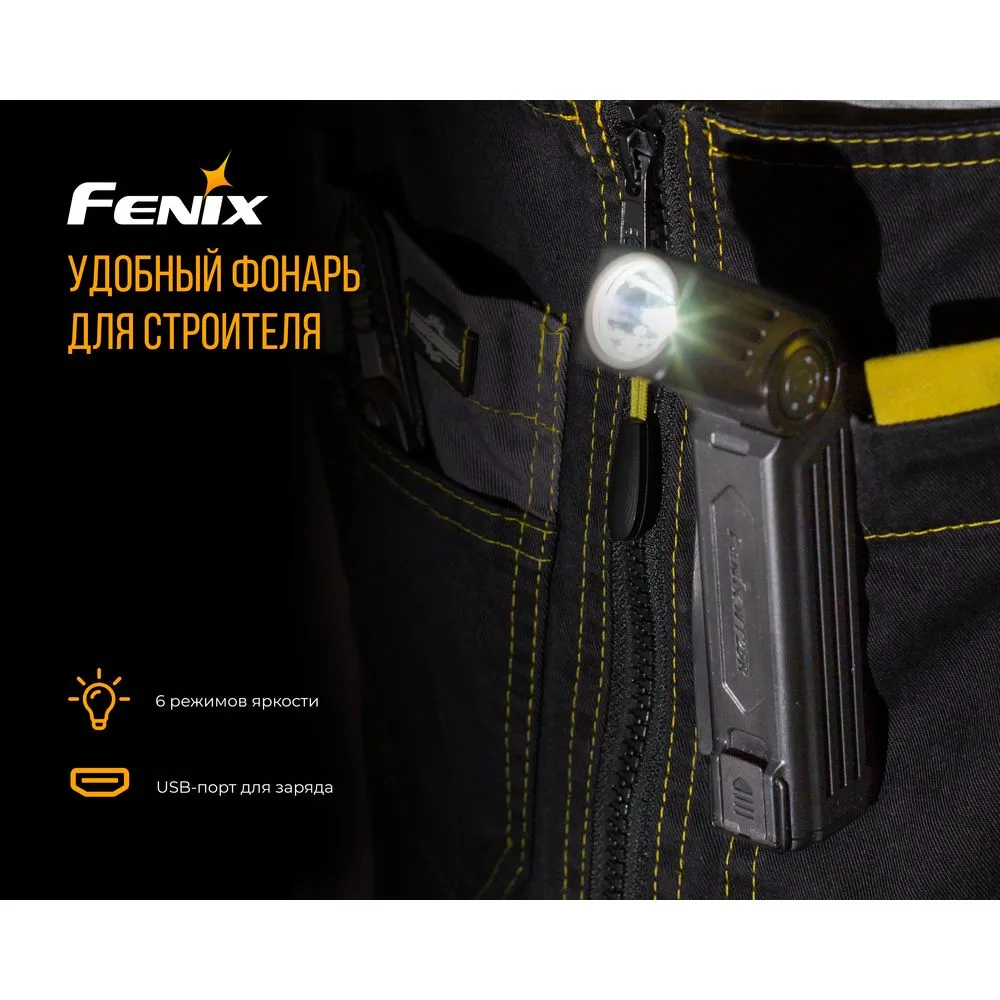 Ліхтар ручний Fenix алюмінієвий 135х29х24 мм білий