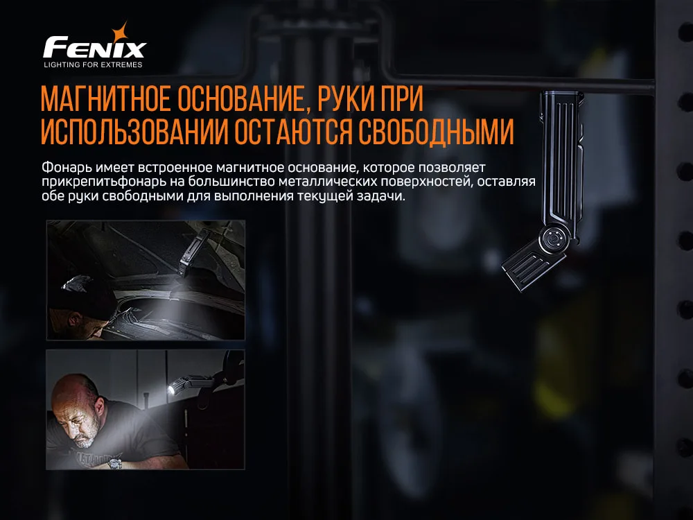 Ліхтар ручний Fenix алюмінієвий 135х29х24 мм білий