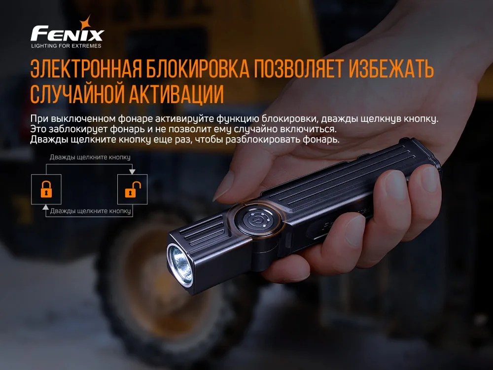 Ліхтар ручний Fenix алюмінієвий 135х29х24 мм білий