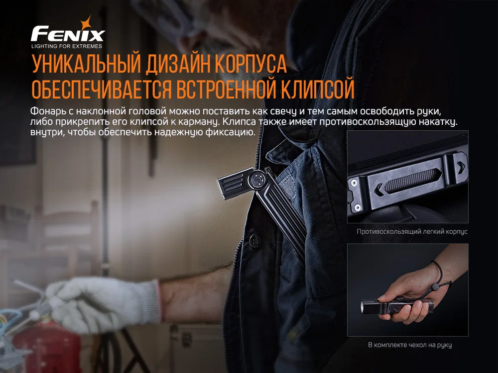 Ліхтар ручний Fenix алюмінієвий 135х29х24 мм білий