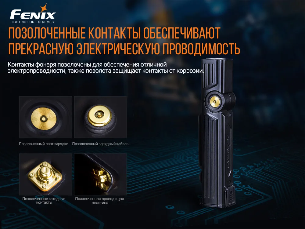 Ліхтар ручний Fenix алюмінієвий 135х29х24 мм білий