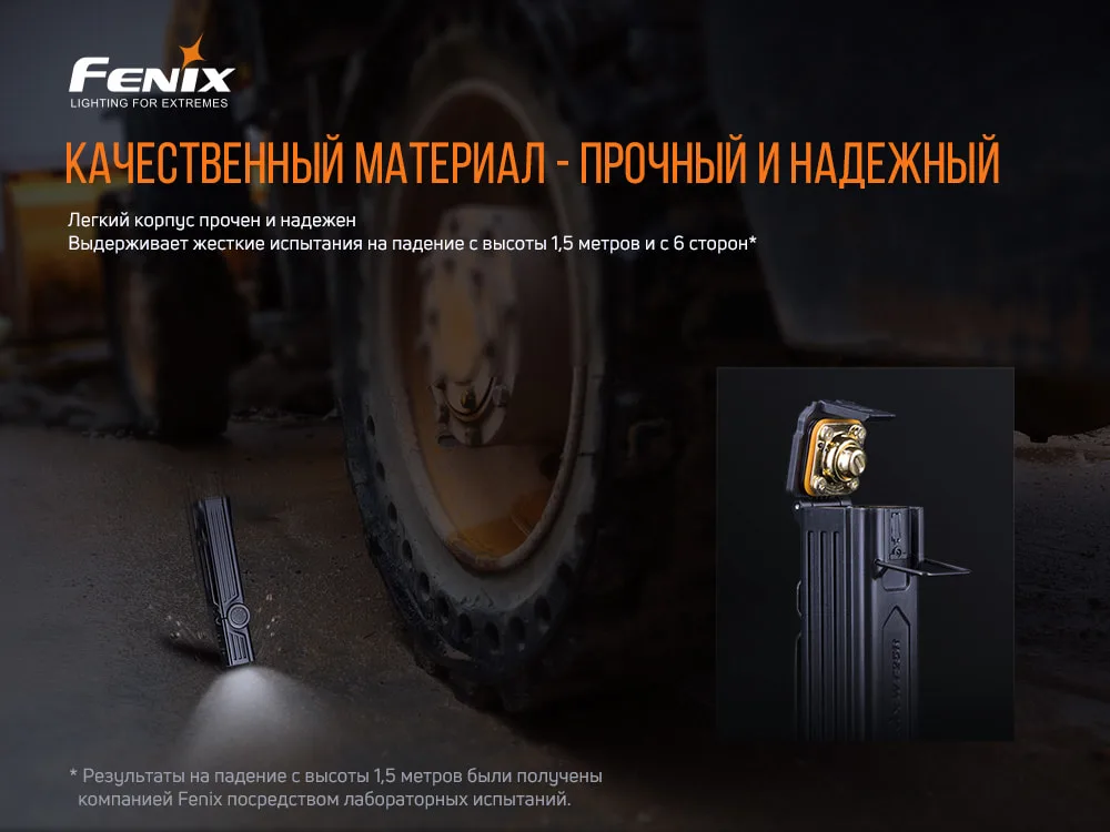 Ліхтар ручний Fenix алюмінієвий 135х29х24 мм білий