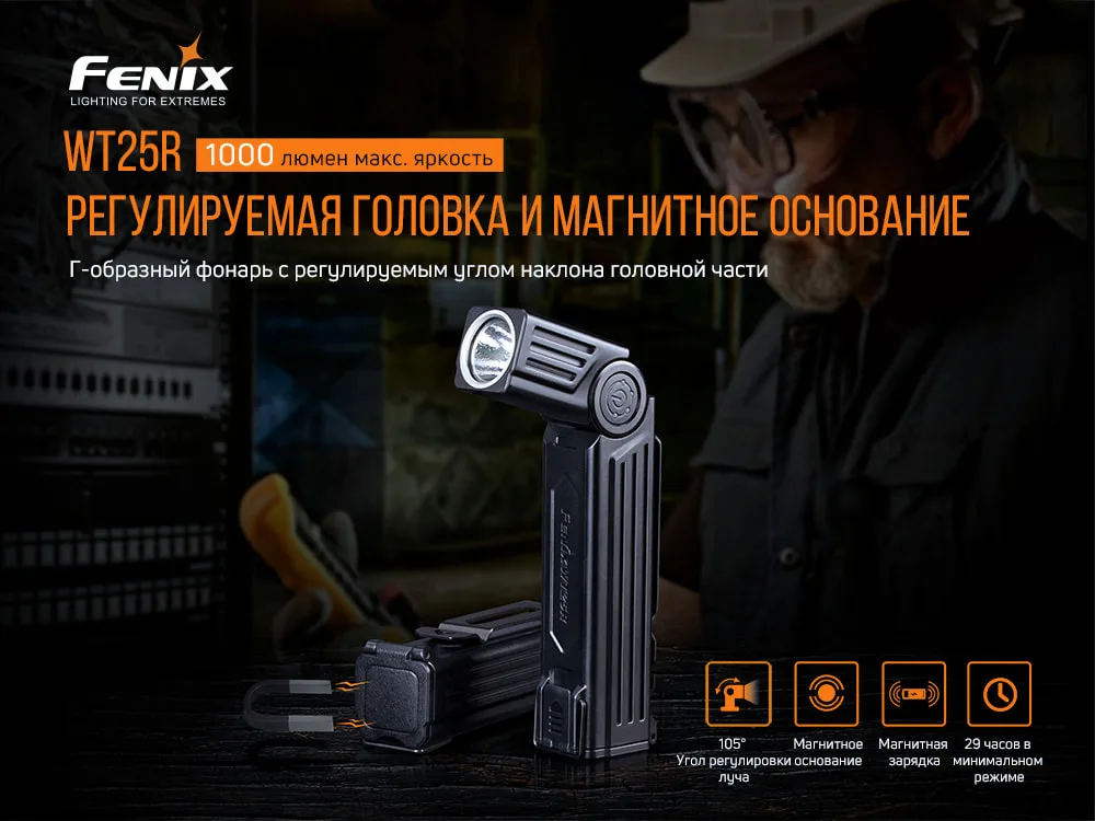 Ліхтар ручний Fenix алюмінієвий 135х29х24 мм білий