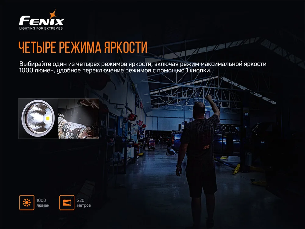 Ліхтар ручний Fenix алюмінієвий 135х29х24 мм білий