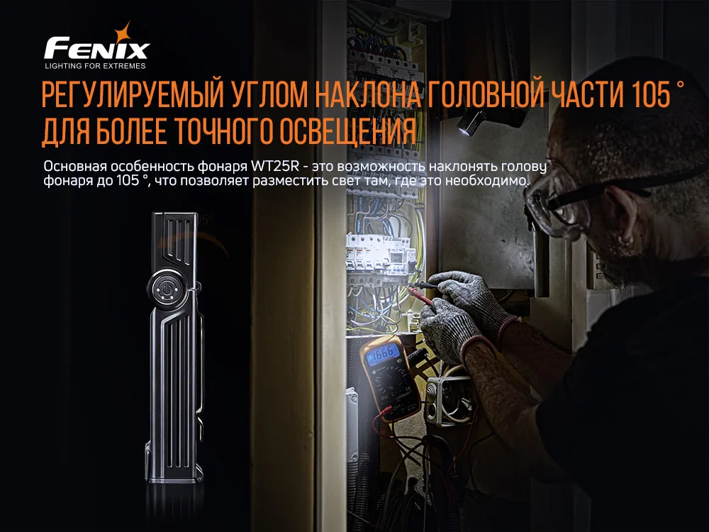 Ліхтар ручний Fenix алюмінієвий 135х29х24 мм білий