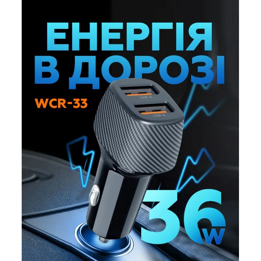 Автомобільний зарядний пристрій WALKER пластик 60х27х21 мм чорний 2USB 36W Quick Charge 3.0