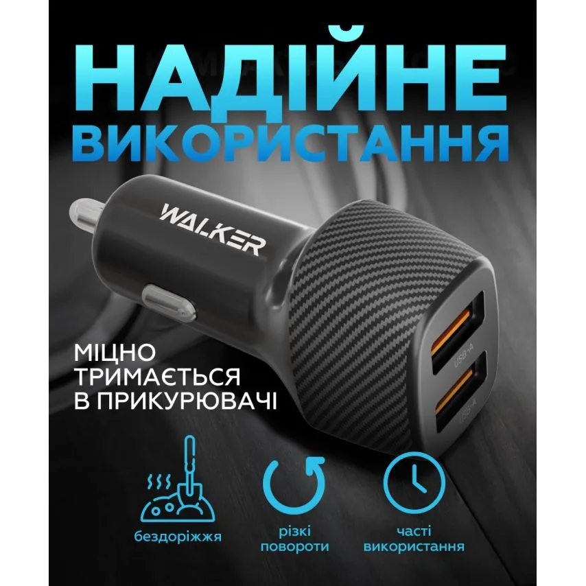 Автомобільний зарядний пристрій WALKER пластик 60х27х21 мм чорний 2USB 36W Quick Charge 3.0