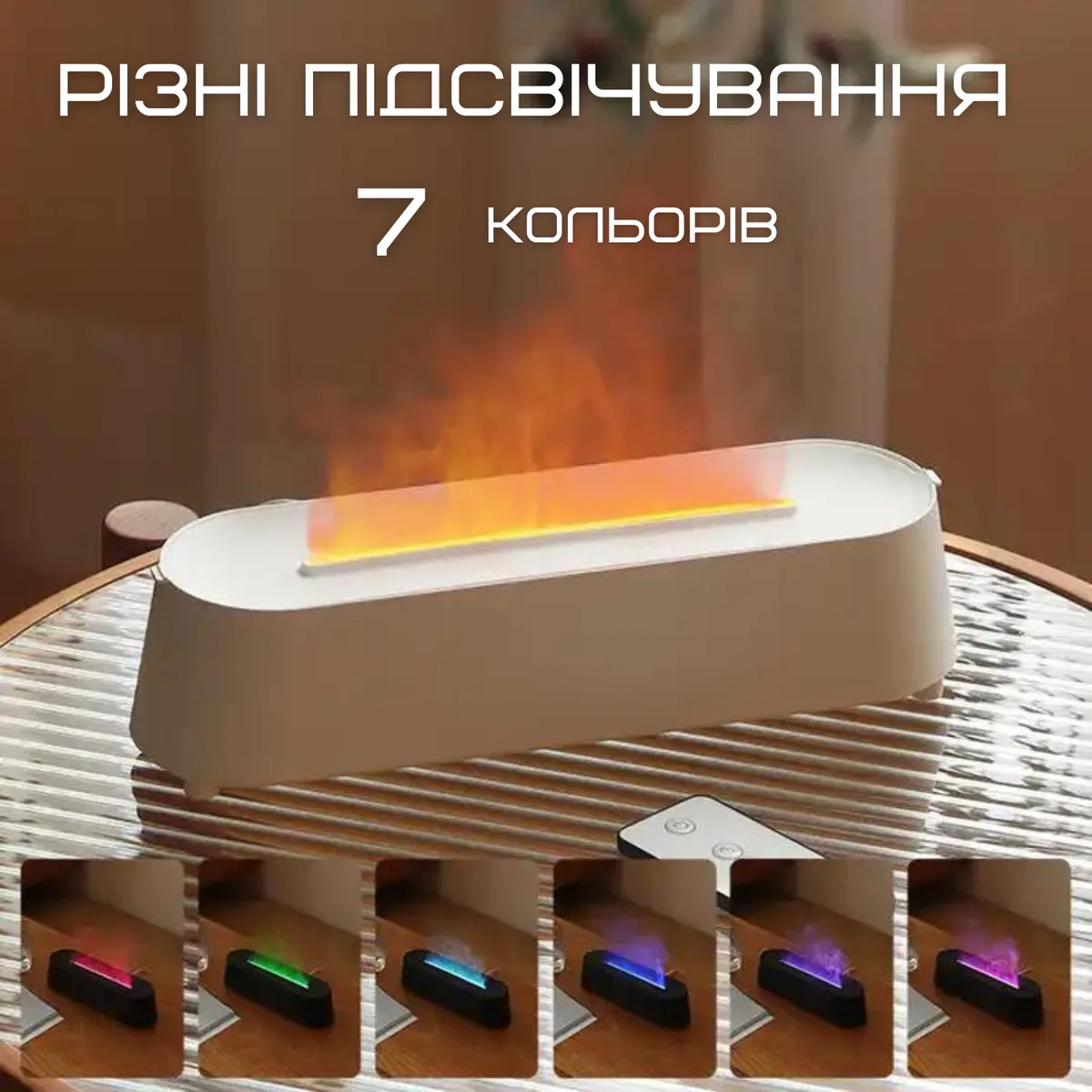 Зволожувач повітря 3в1 Аромадифузор A3 Flame LED підсвічування 27,7х27,7 см ABS-пластик