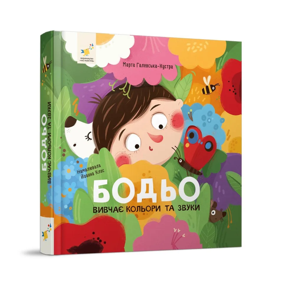 Учебная книга Я играю, я учусь цвета и звуки 26 страниц картон 13х1х3 см разные цвета