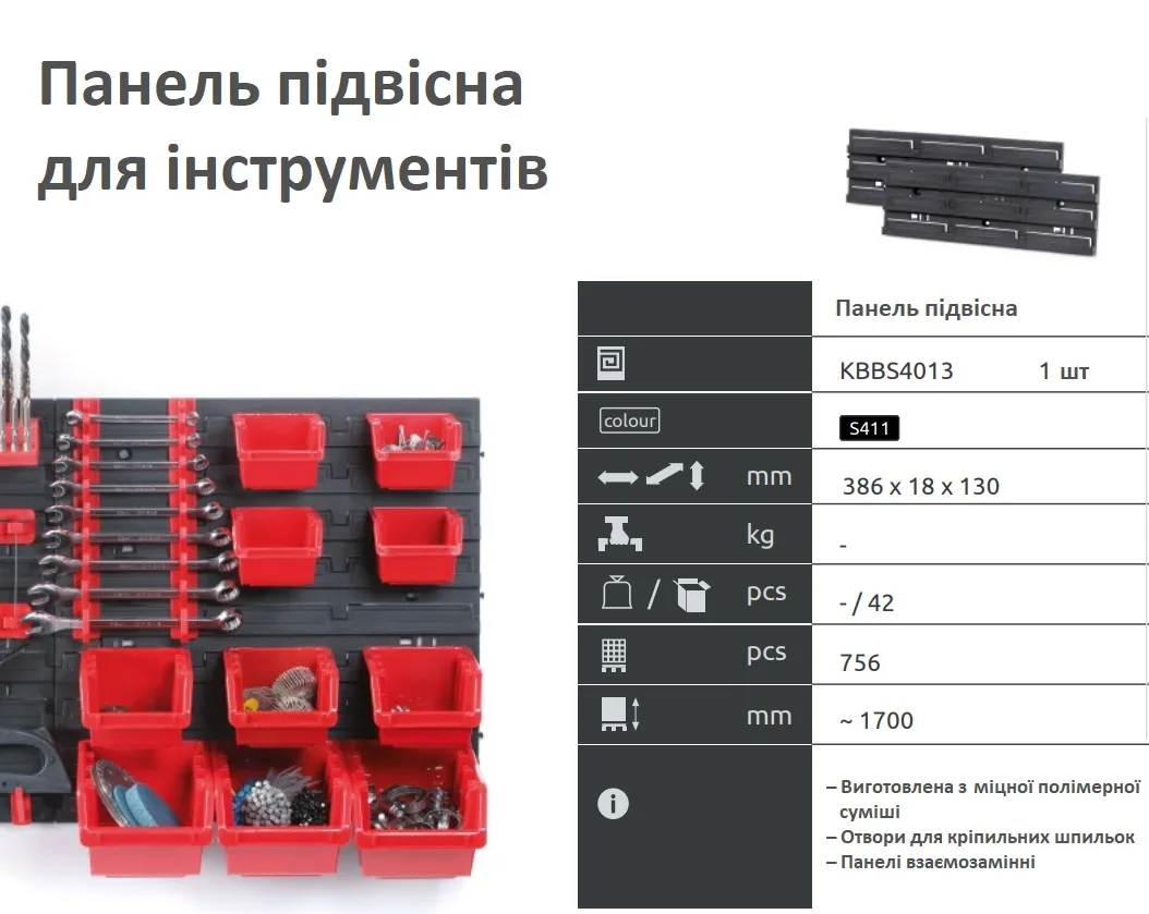 Панель підвісна Kistenberg пластикова 386х130 мм чорна