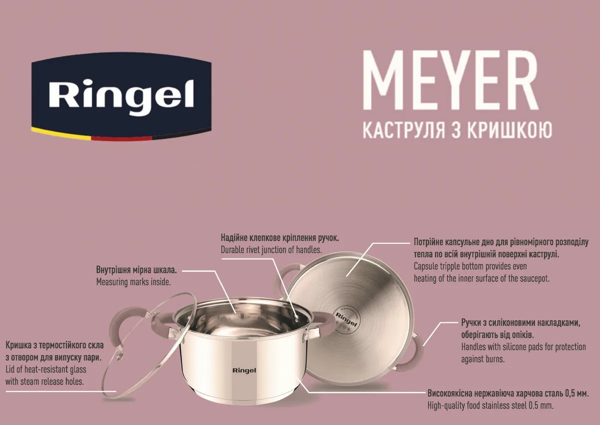 Каструля RINGEL нержавіюча сталь 4,2 л 22 см