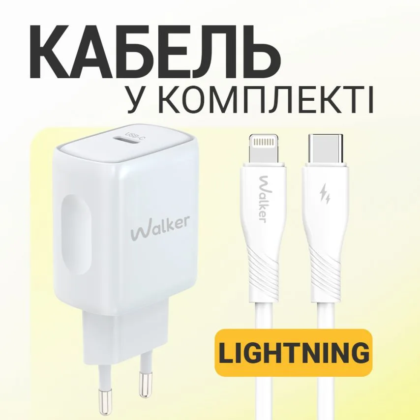 Мережевий зарядний пристрій WALKER 25W TPE 1м білий