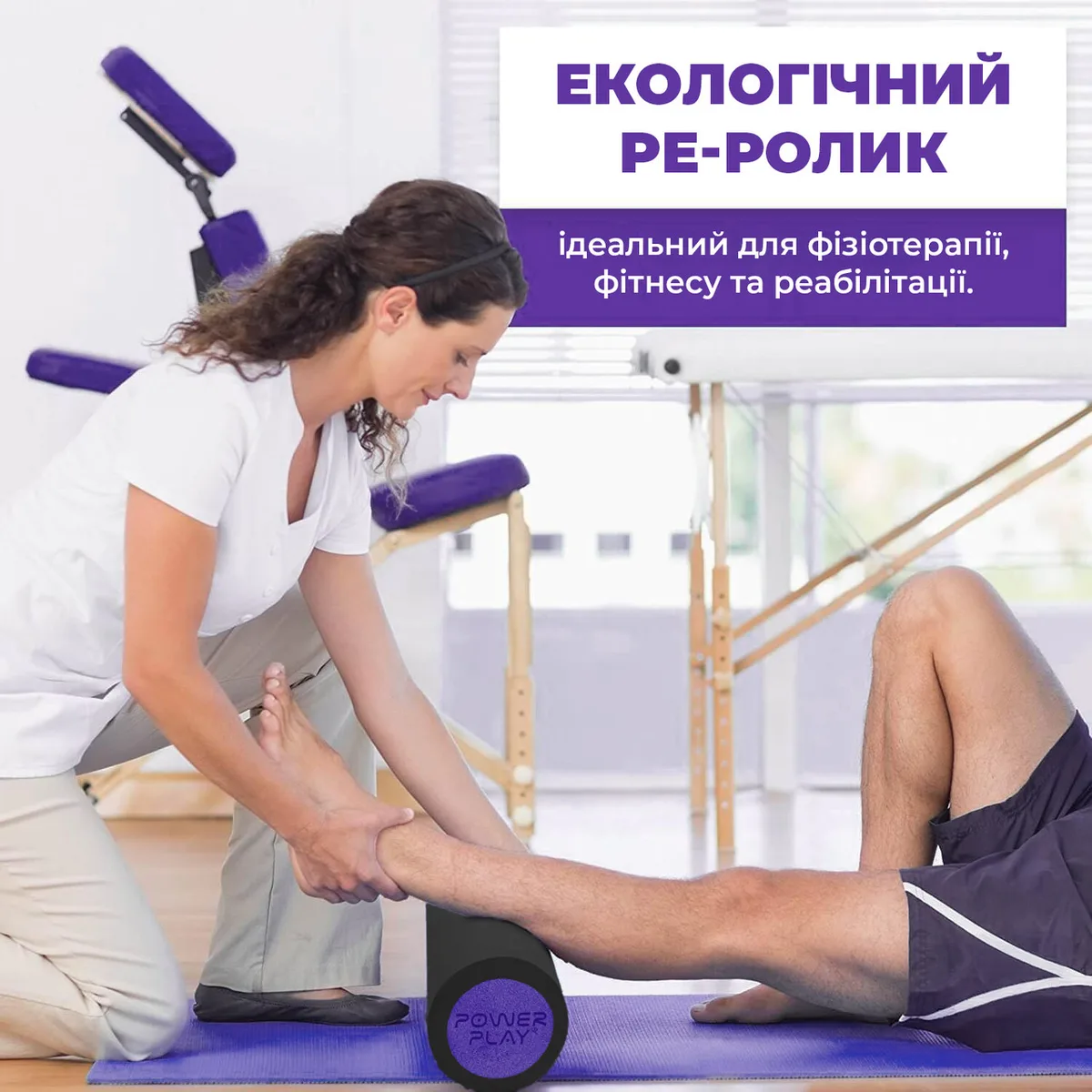 Масажний ролик Active Point PE 30х15 см Фіолетовий