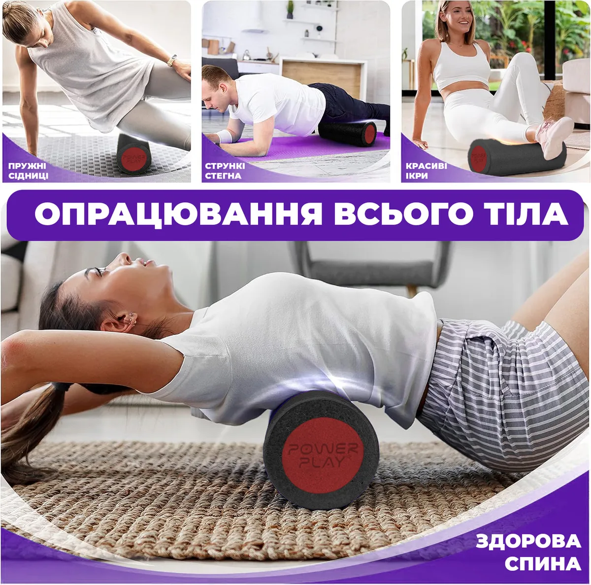 Масажний ролик Active Point PE 30х15 см Фіолетовий