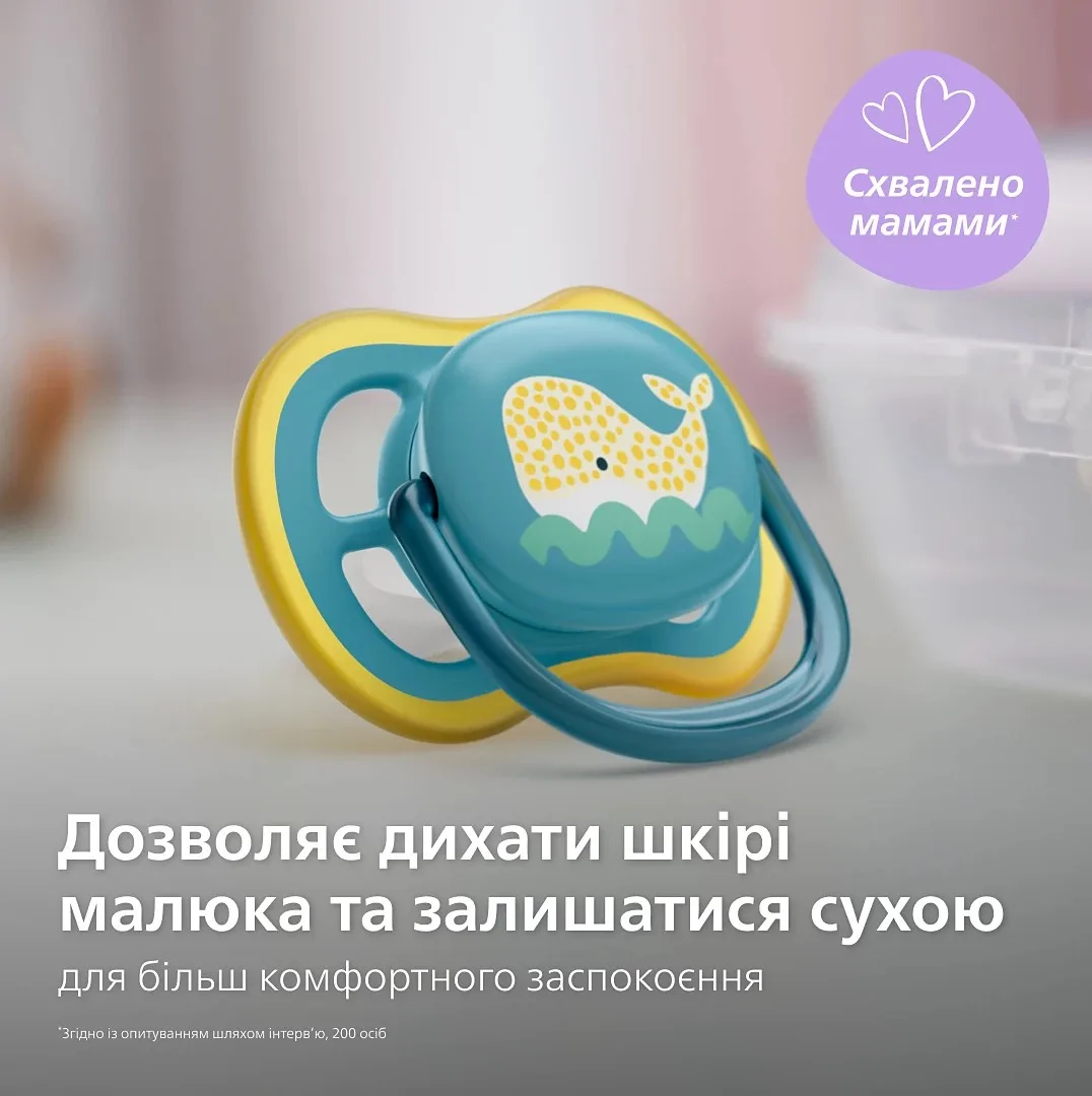 Пустушка Avent  Ultra Air, 18+ міс., дизайн нейтральний, 2 шт.