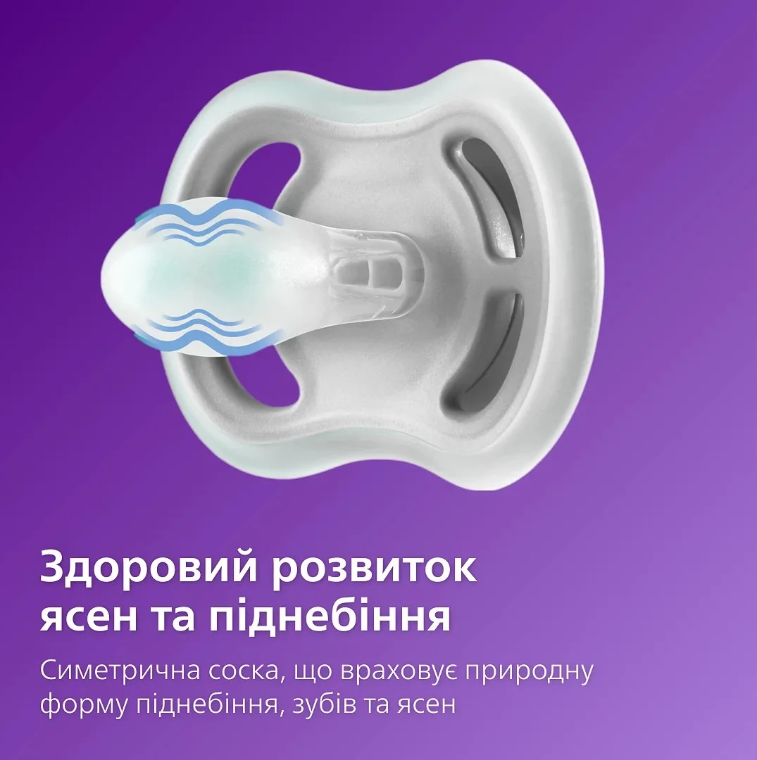 Пустушка Avent  Ultra Air, 18+ міс., дизайн нейтральний, 2 шт.