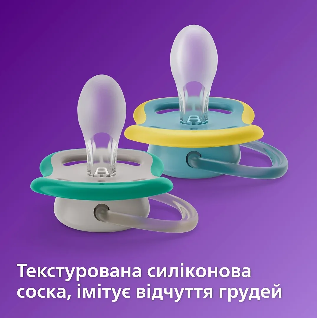 Пустушка Avent  Ultra Air, 18+ міс., дизайн нейтральний, 2 шт.