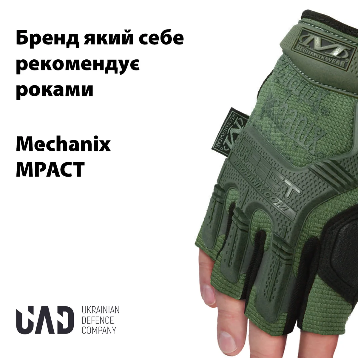 Рукавички тактичні короткопалі Mechanix TechDry XL Олива