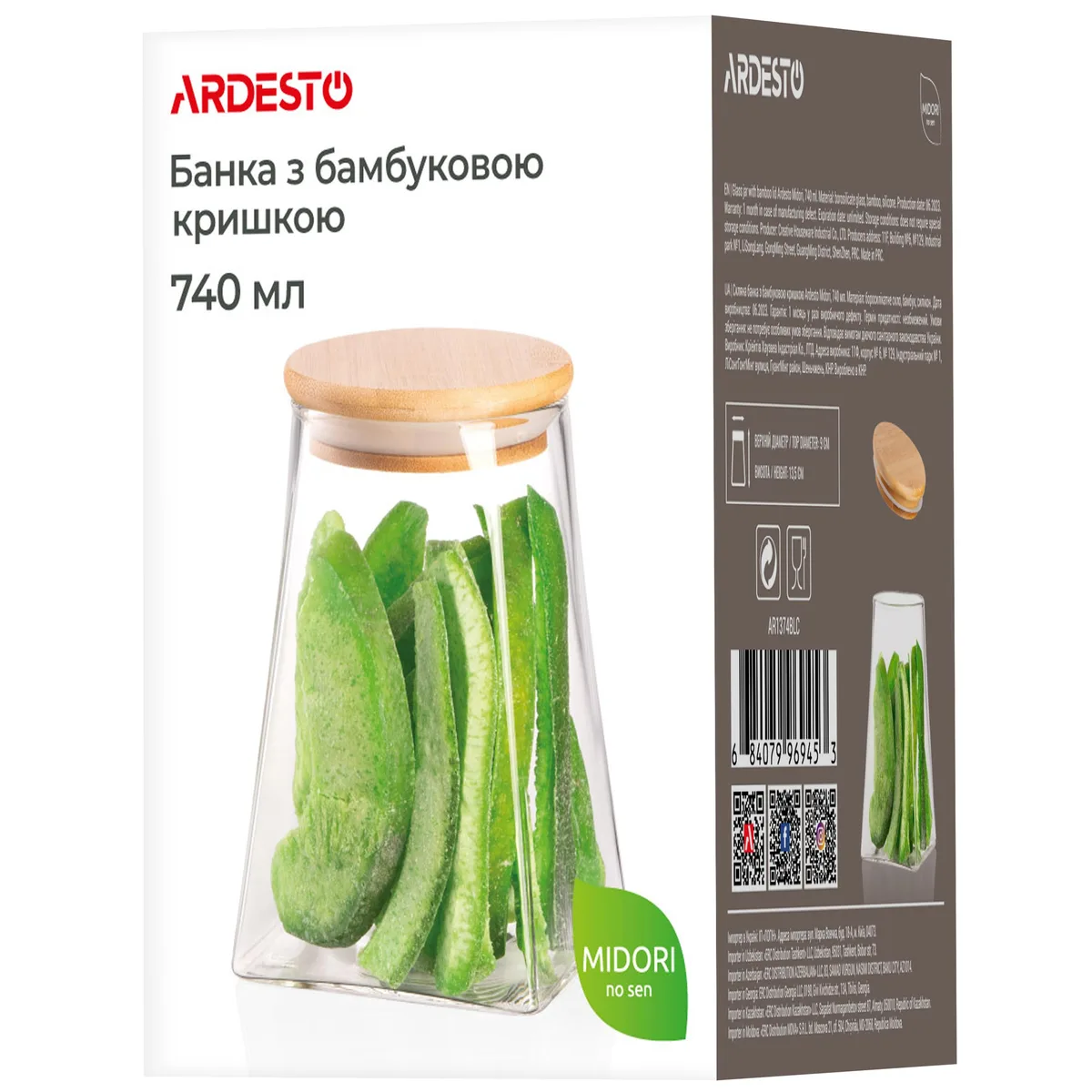 Банка для зберігання ARDESTO Midori 700 мл, скляна, з бамбуковою кришкою, конусоподібна, прозора.