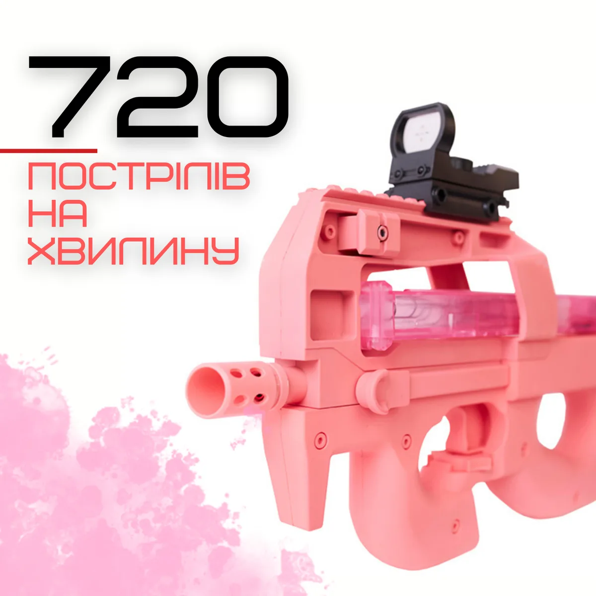 Игрушечный гель бластер P90 автомат 5000 орбизов нейлон 11,1 V 2000 mAh