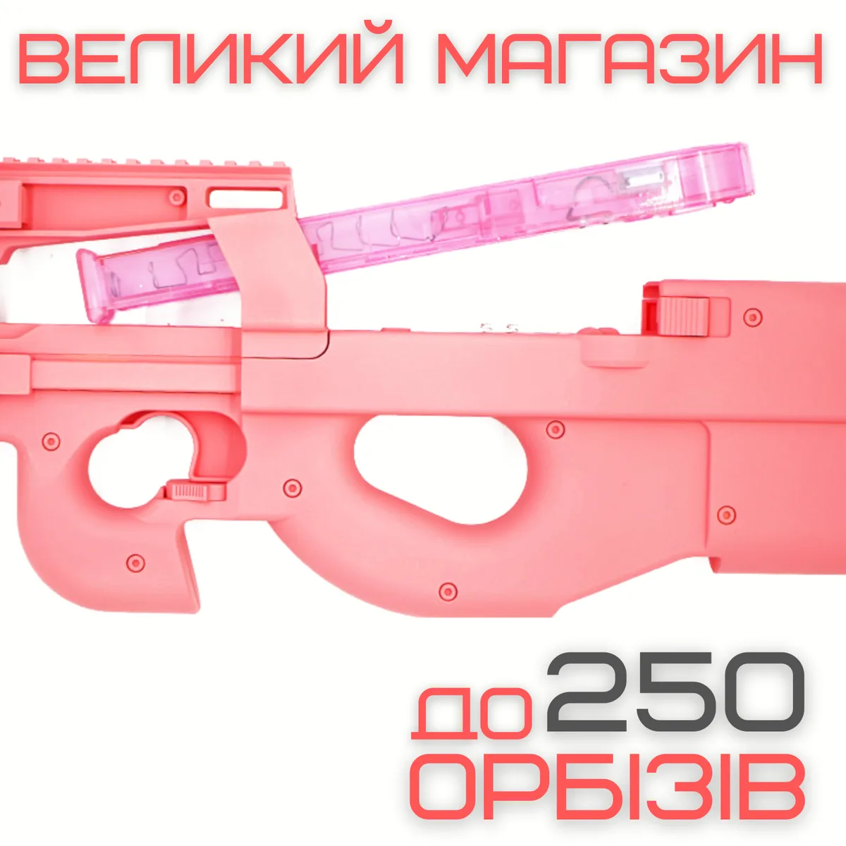 Игрушечный гель бластер P90 автомат 5000 орбизов нейлон 11,1 V 2000 mAh