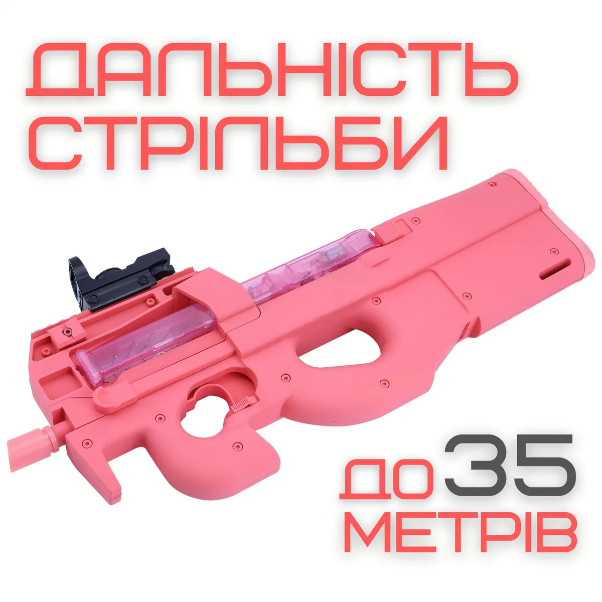 Игрушечный гель бластер P90 автомат 5000 орбизов нейлон 11,1 V 2000 mAh