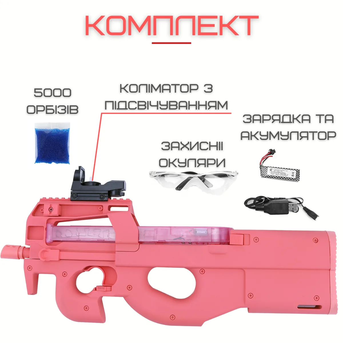 Игрушечный гель бластер P90 автомат 5000 орбизов нейлон 11,1 V 2000 mAh