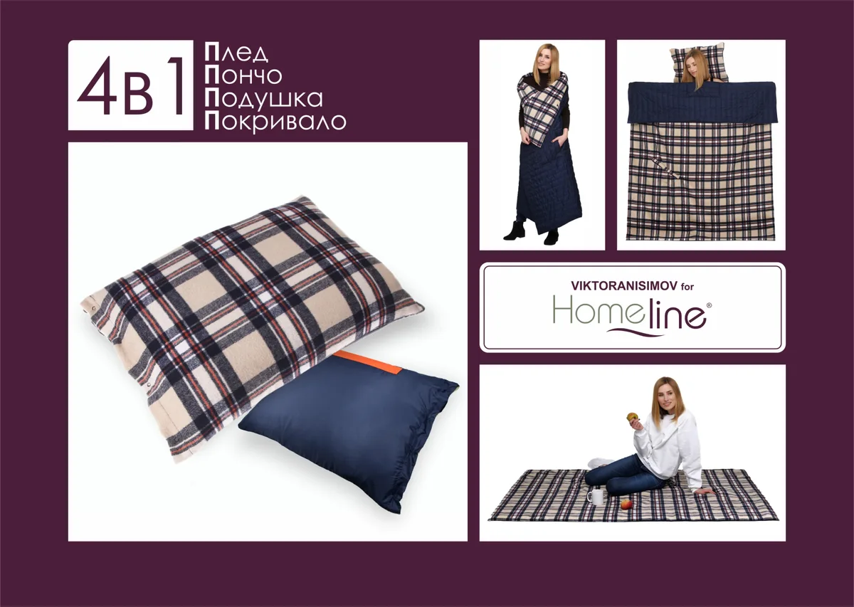 Плед-трансформер Home Line Поліестер 140х190 см Помаранчевий