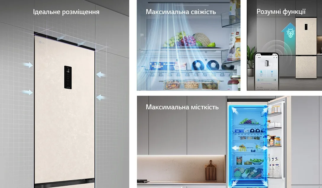 Холодильник LG з нижньою морозильною камерою 375 л Бежевий